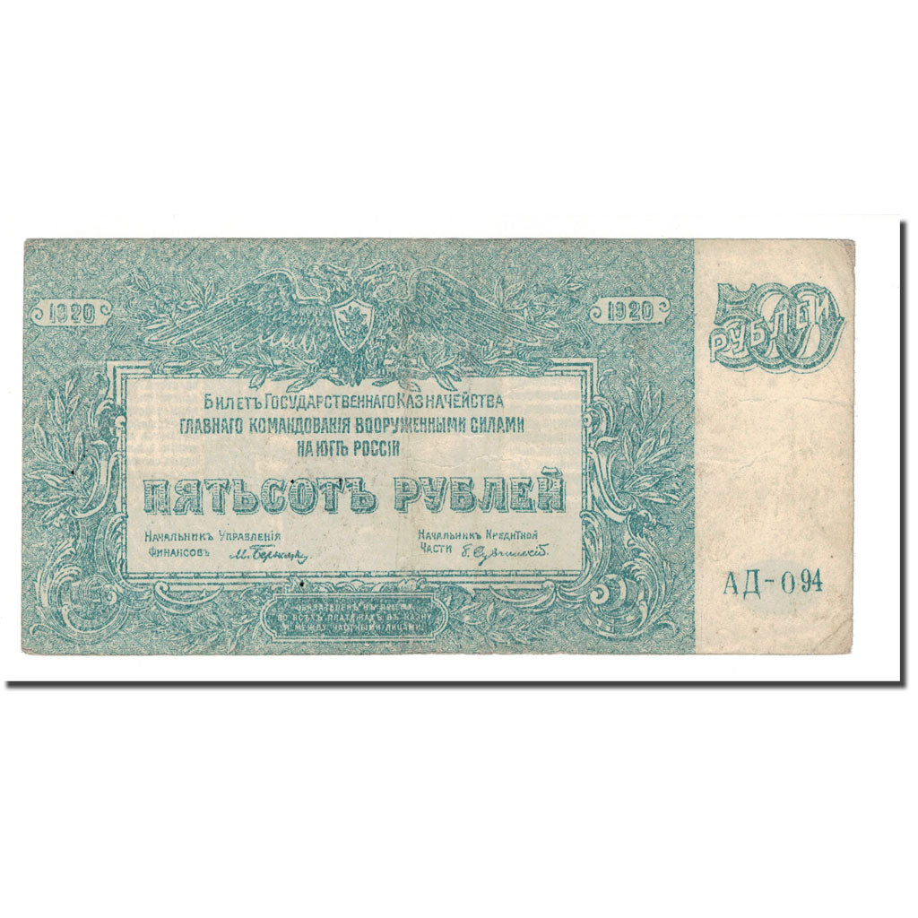 Banknote, Russia, 500 Rubles, 1920, 1919, KM:103b, VF(20-25)