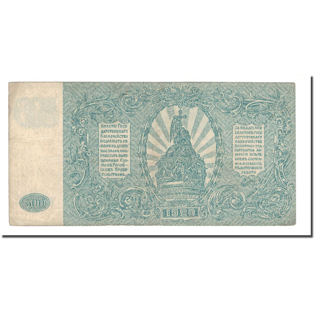 Banknote, Russia, 500 Rubles, 1920, 1919, KM:103b, VF(20-25)