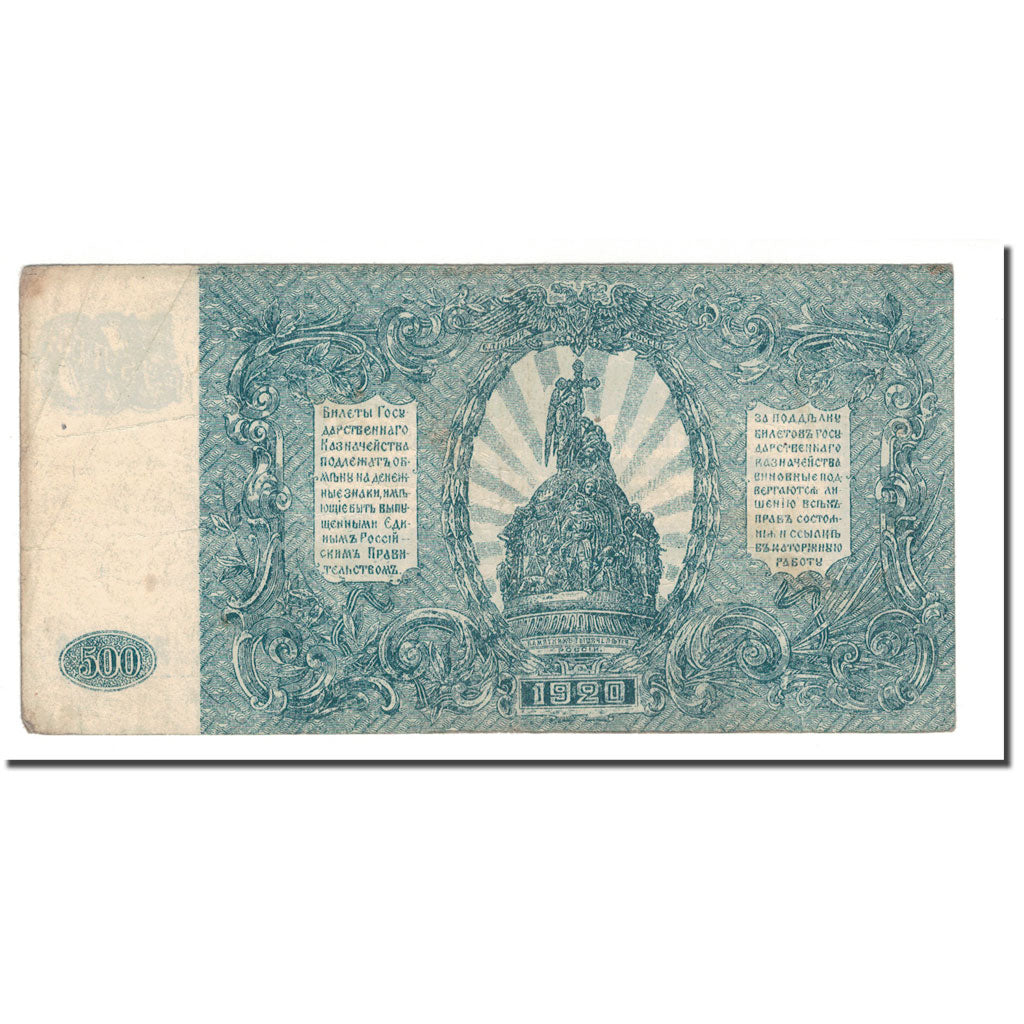 Banknote, Russia, 500 Rubles, 1920, 1919, KM:103b, VF(20-25)