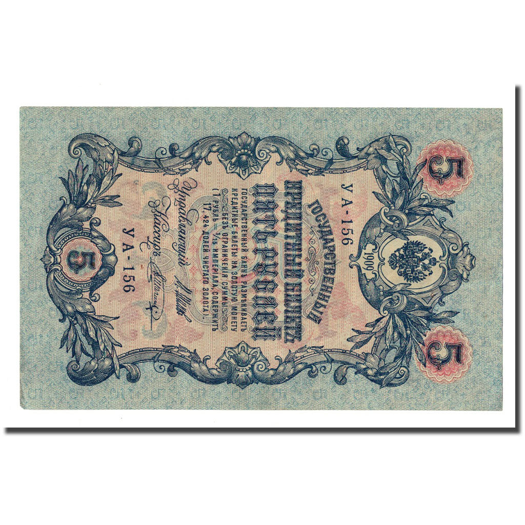 Banknote, Russia, 5 Rubles, 1909, KM:10b, AU(55-58)