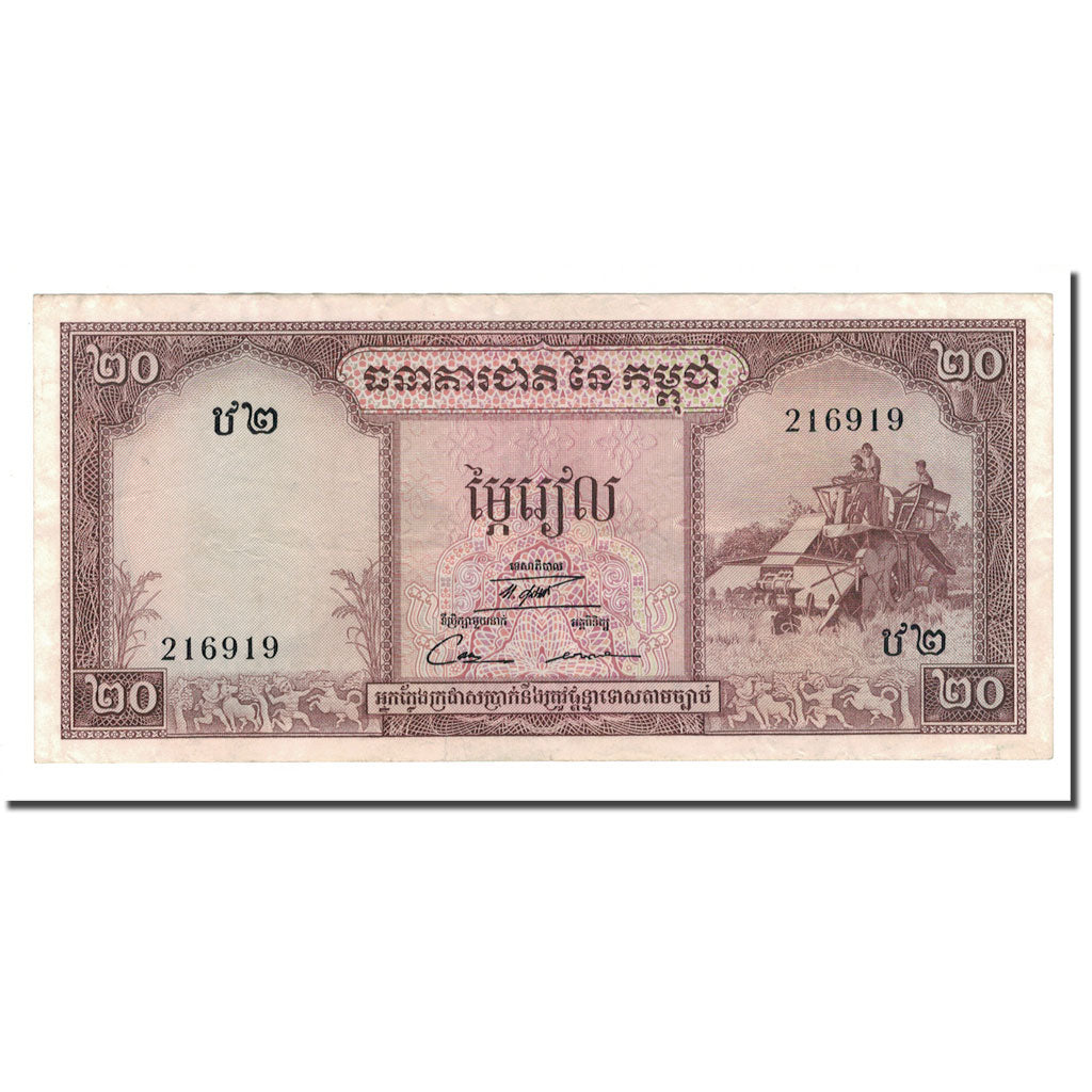 Banknote, Cambodia, 20 Riels, UNDATED (1956-75), KM:5a, EF(40-45)