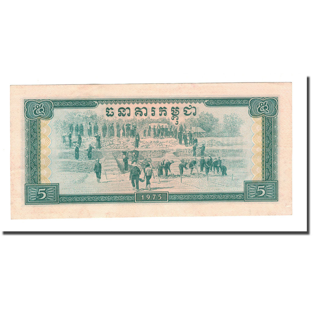 Banknote, Cambodia, 5 Riels, 1975, KM:21a, UNC(60-62)