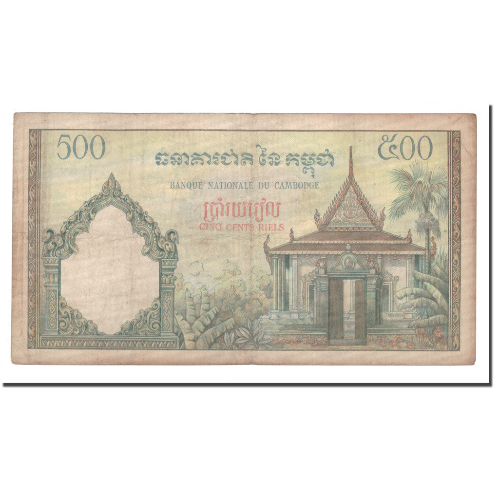 Banknote, Cambodia, 500 Riels, Undated (1958-1970), KM:14d, EF(40-45)