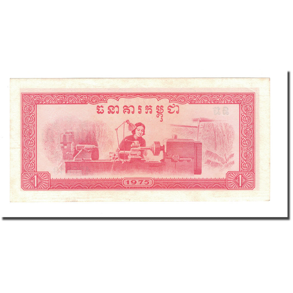 Banknote, Cambodia, 1 Riel, 1975, KM:20a, UNC(64)