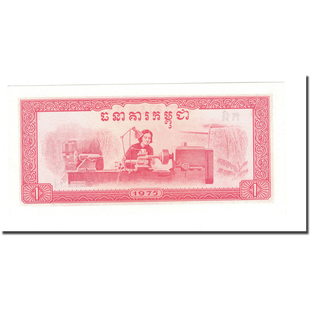 Geldschein, Kambodscha, 1 Riel, 1975, KM:20a, UNZ