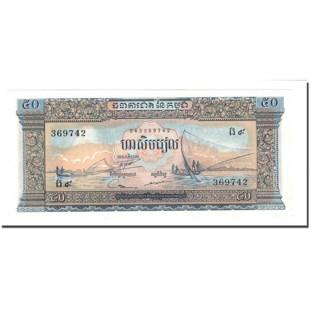 Banknote, Cambodia, 50 Riels, UNDATED (1956-75), KM:7a, UNC(65-70)