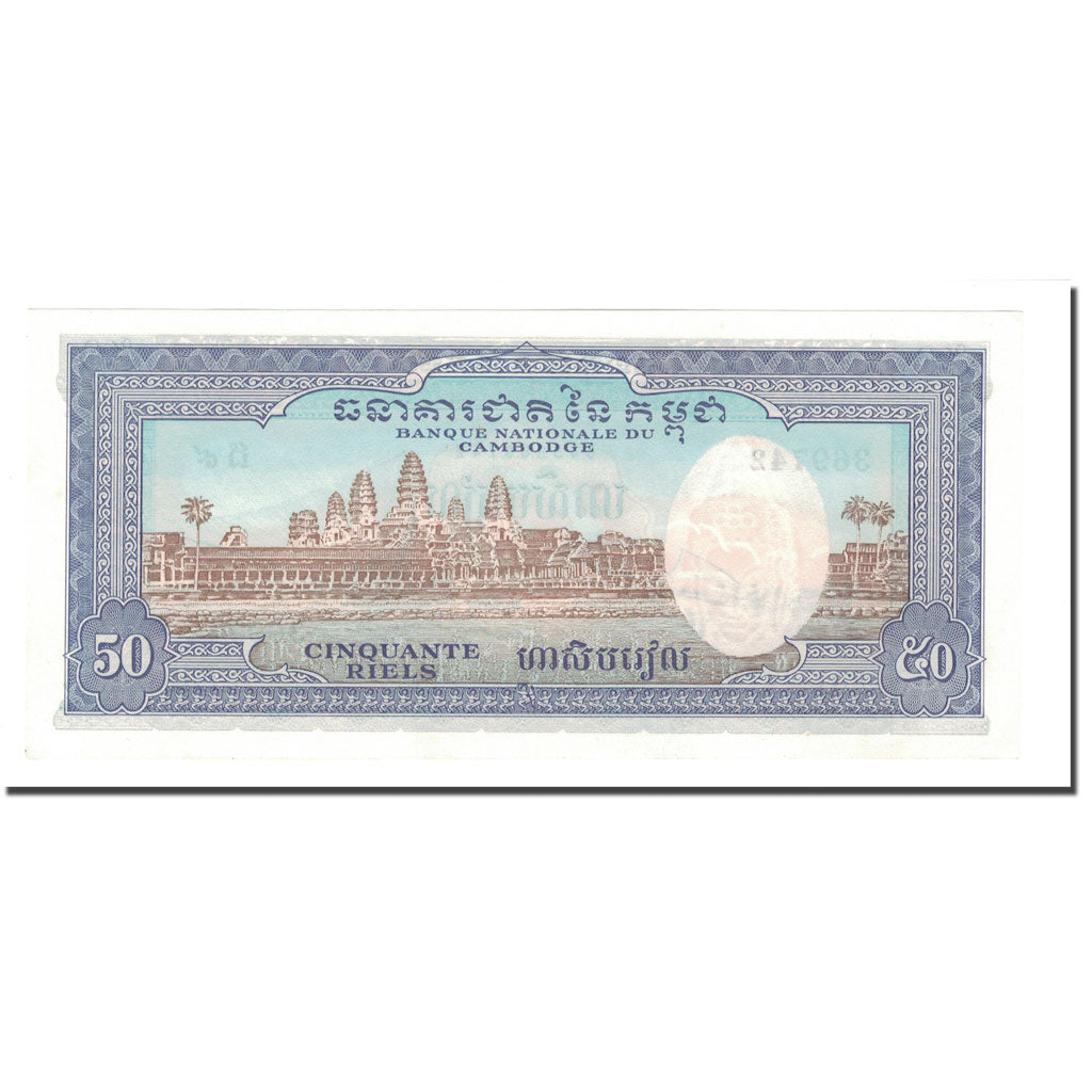 Banknote, Cambodia, 50 Riels, UNDATED (1956-75), KM:7a, UNC(65-70)