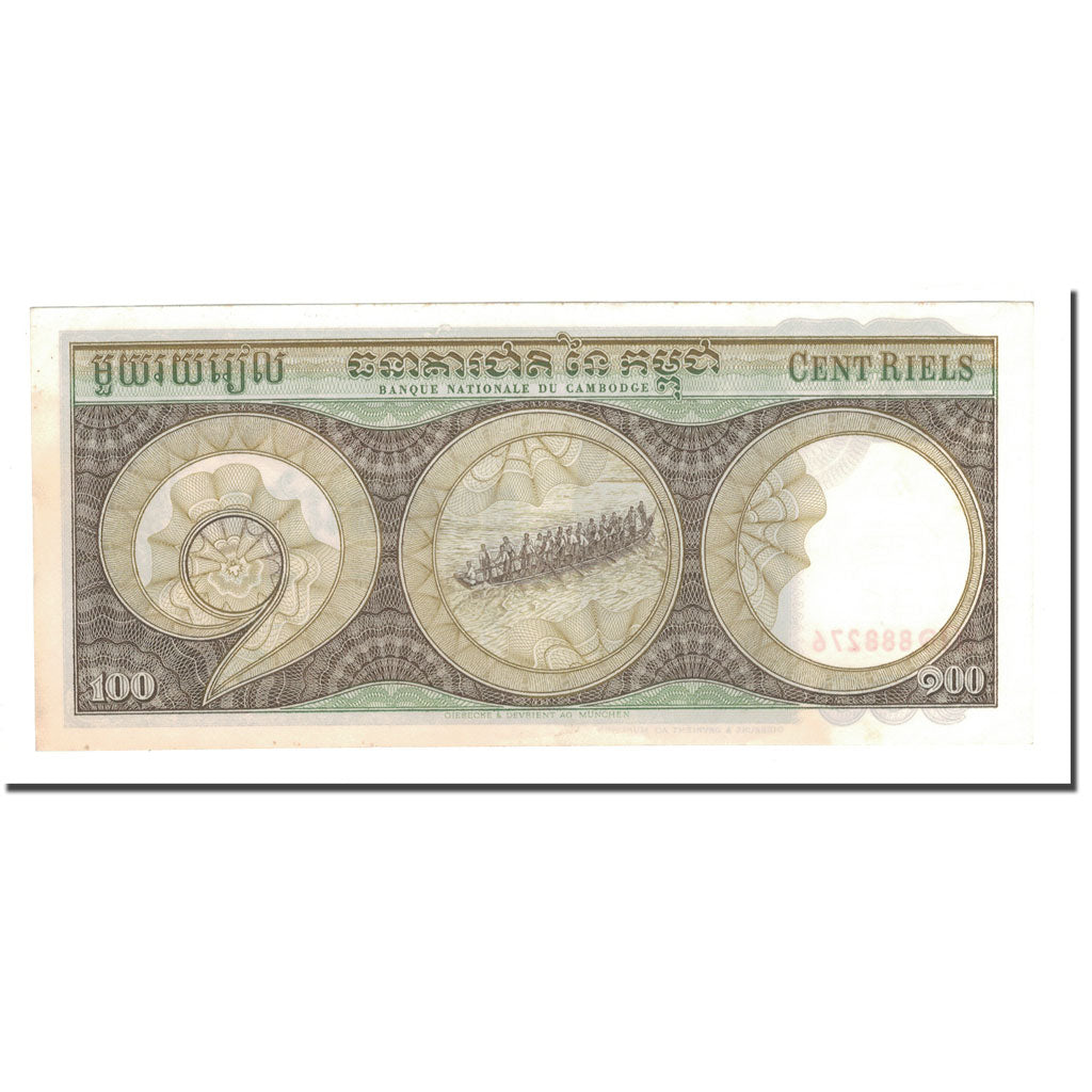Banknote, Cambodia, 100 Riels, Undated (1957-75), KM:8b, UNC(65-70)