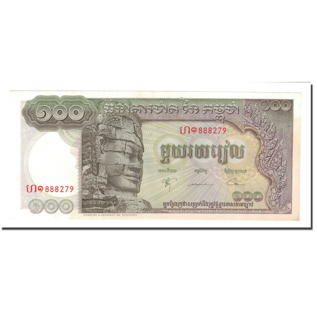 Banknote, Cambodia, 100 Riels, Undated (1957-75), KM:8b, UNC(65-70)