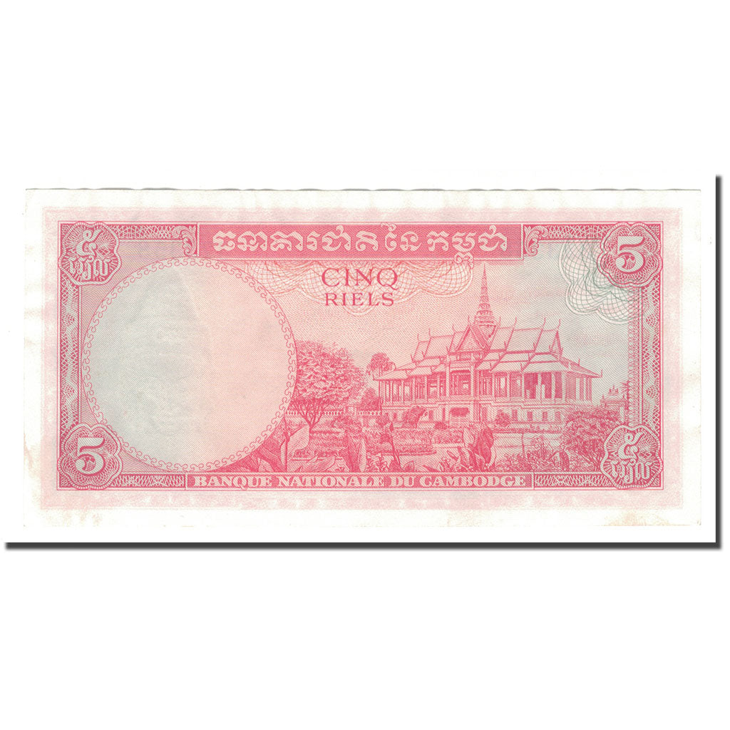 Banknote, Cambodia, 5 Riels, 1962-1975, KM:10b, AU(55-58)