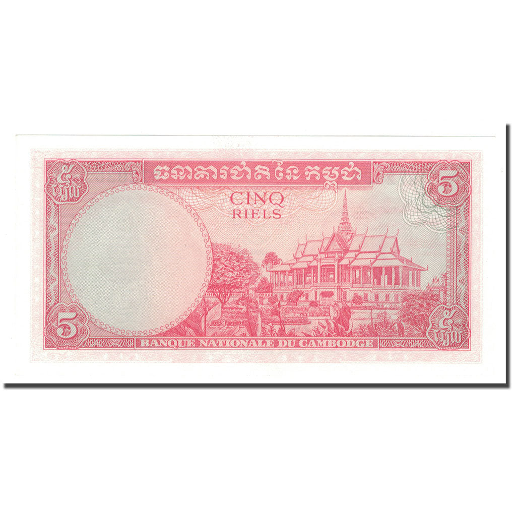 Banconote, Cambogia, 5 Riels, 1962-1975, KM:10b, FDS