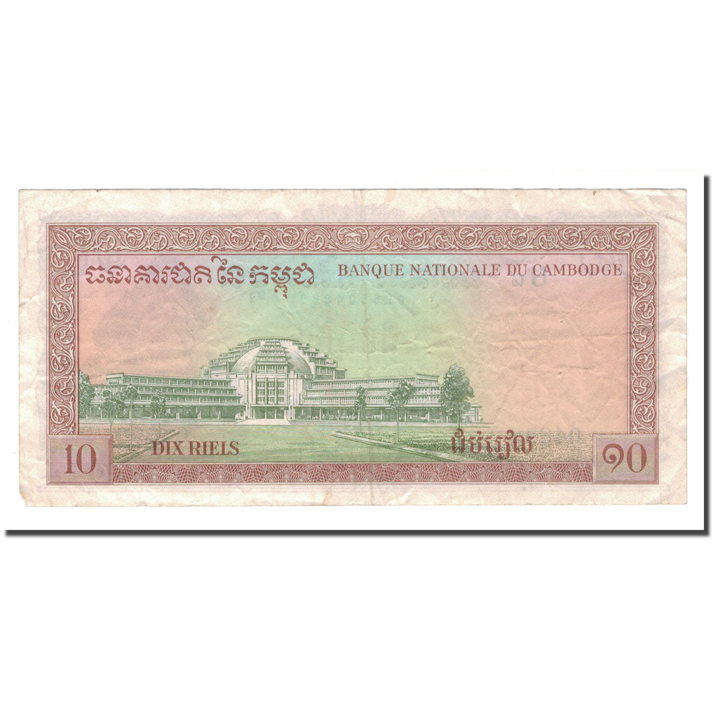 Banknote, Cambodia, 10 Riels, 1962-1975, KM:11b, EF(40-45)