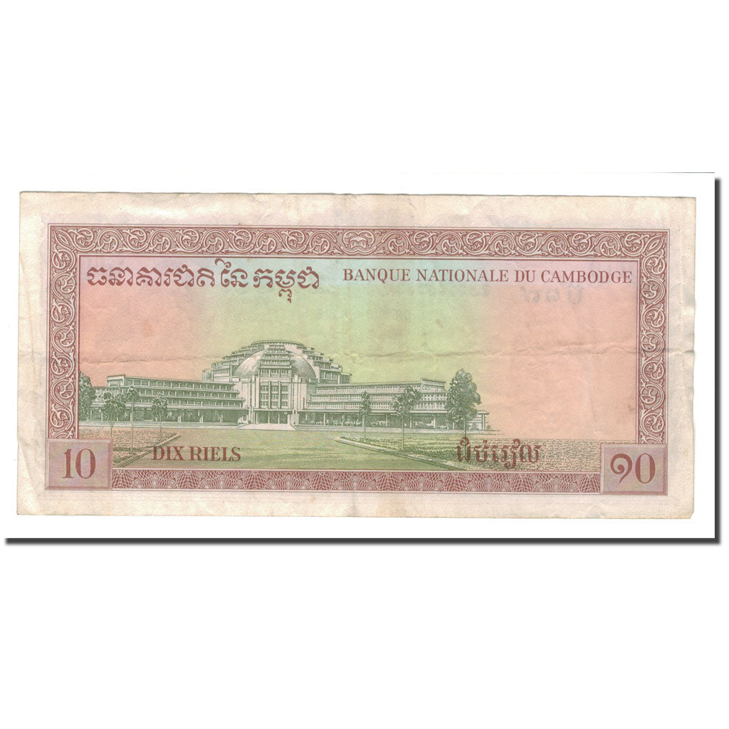 Banknote, Cambodia, 10 Riels, 1962-1975, KM:11b, EF(40-45)
