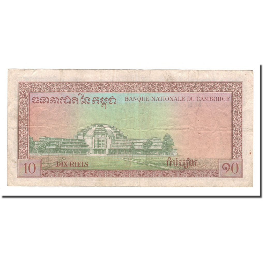 Banknote, Cambodia, 10 Riels, 1962-1975, KM:11b, EF(40-45)