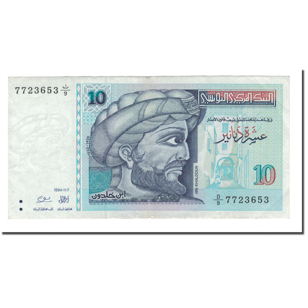 Biljet, Tunisië, 10 Dinars, 1994, 1994-11-07, KM:87, TTB+