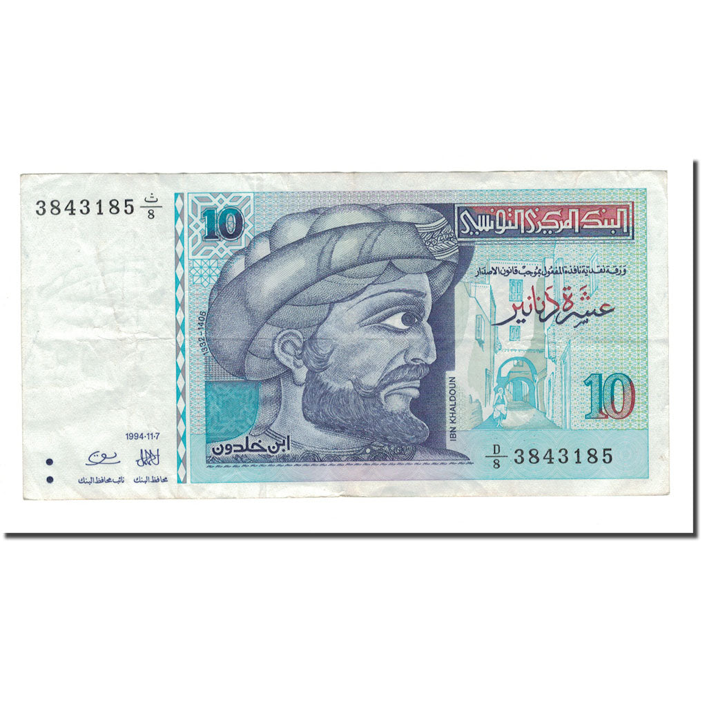 Biljet, Tunisië, 10 Dinars, 1994, 1994-11-07, KM:87, TTB