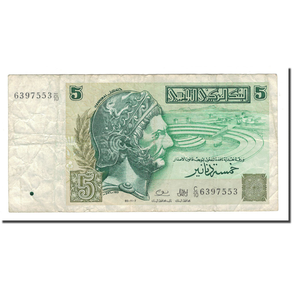 Banknote, Tunisia, 5 Dinars, 1993, 1993-11-07, KM:86, VF(20-25)