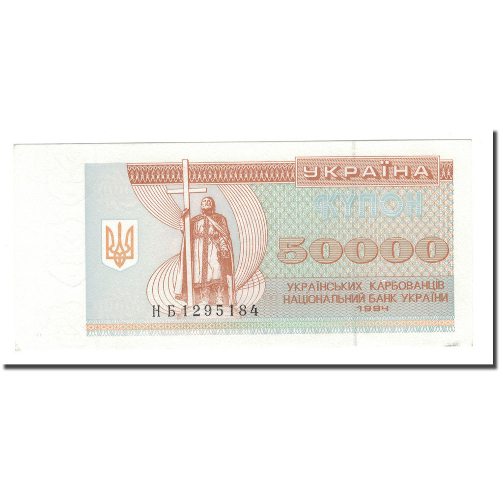 Banknote, Ukraine, 50,000 Karbovantsiv, 1994, KM:96b, UNC(65-70)