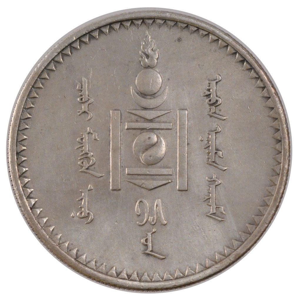 Mongolia, Tugrik, 1925, SPL-, Argento, KM:8