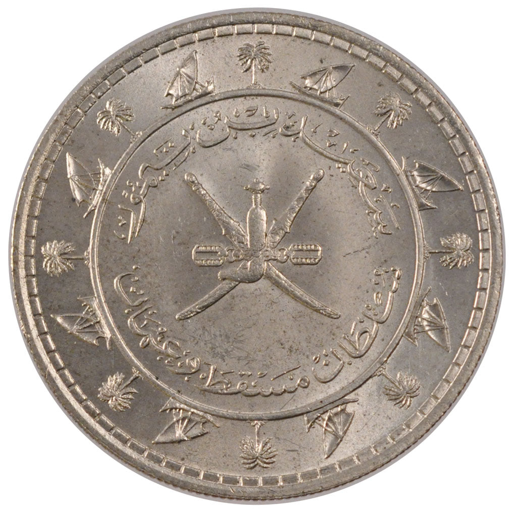 Muscat and Oman, 1 Saidi Rial, 1958, MS(60-62), Silver, 28.07
