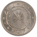 Muscat and Oman, 1 Saidi Rial, 1958, MS(60-62), Silver, 28.07
