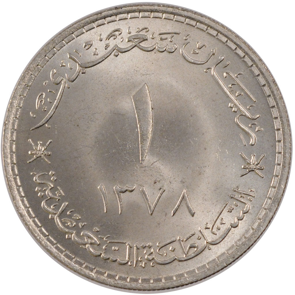 Muscat and Oman, 1 Saidi Rial, 1958, MS(60-62), Silver, 28.07