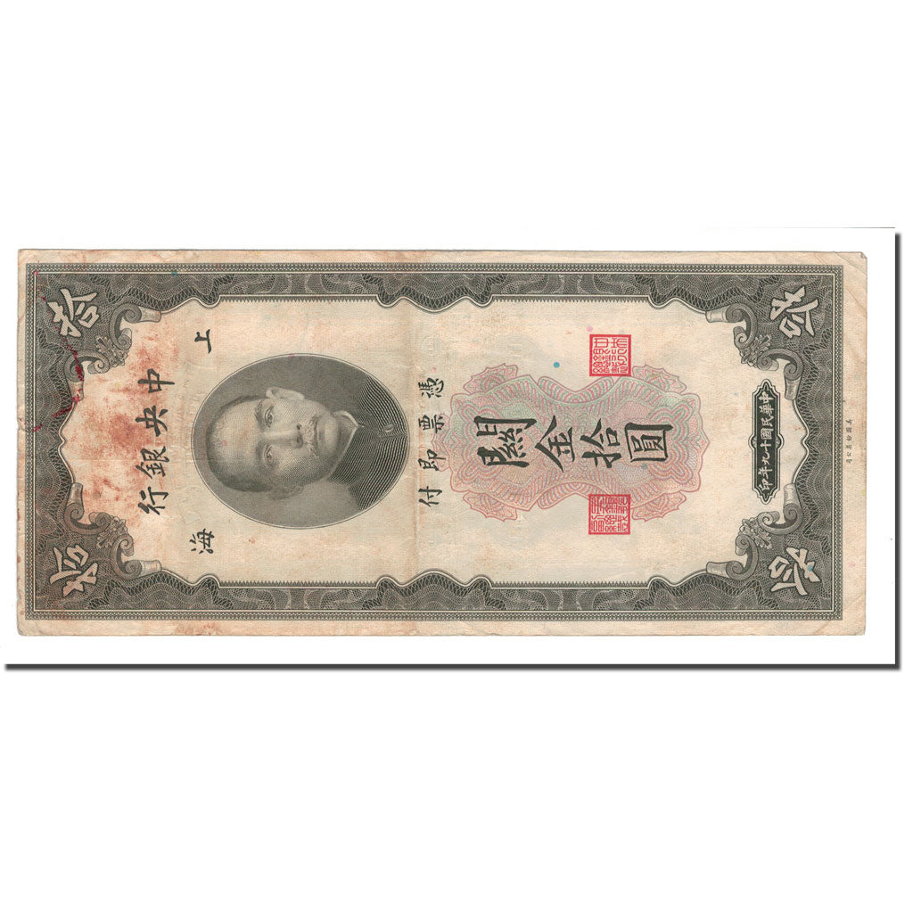 Banknote, China, 10 Customs Gold Units, 1930, KM:327d, VG(8-10)