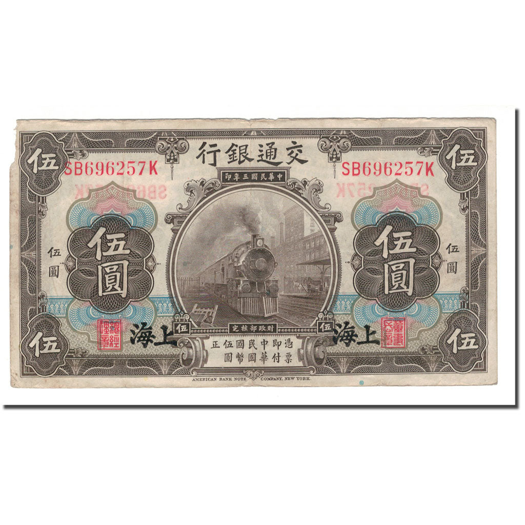 Banknote, China, 5 Yüan, 1914, 1914-10-01, KM:117n, VF(20-25)