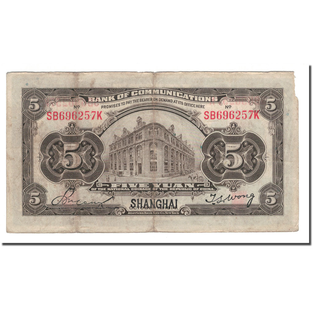Banknote, China, 5 Yüan, 1914, 1914-10-01, KM:117n, VF(20-25)
