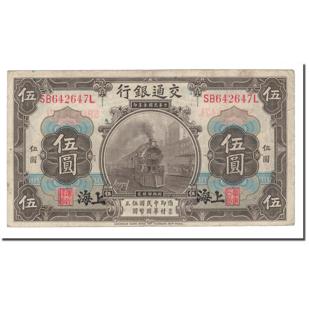 Banknote, China, 5 Yüan, 1914, 1914-10-01, KM:117n, VF(20-25)