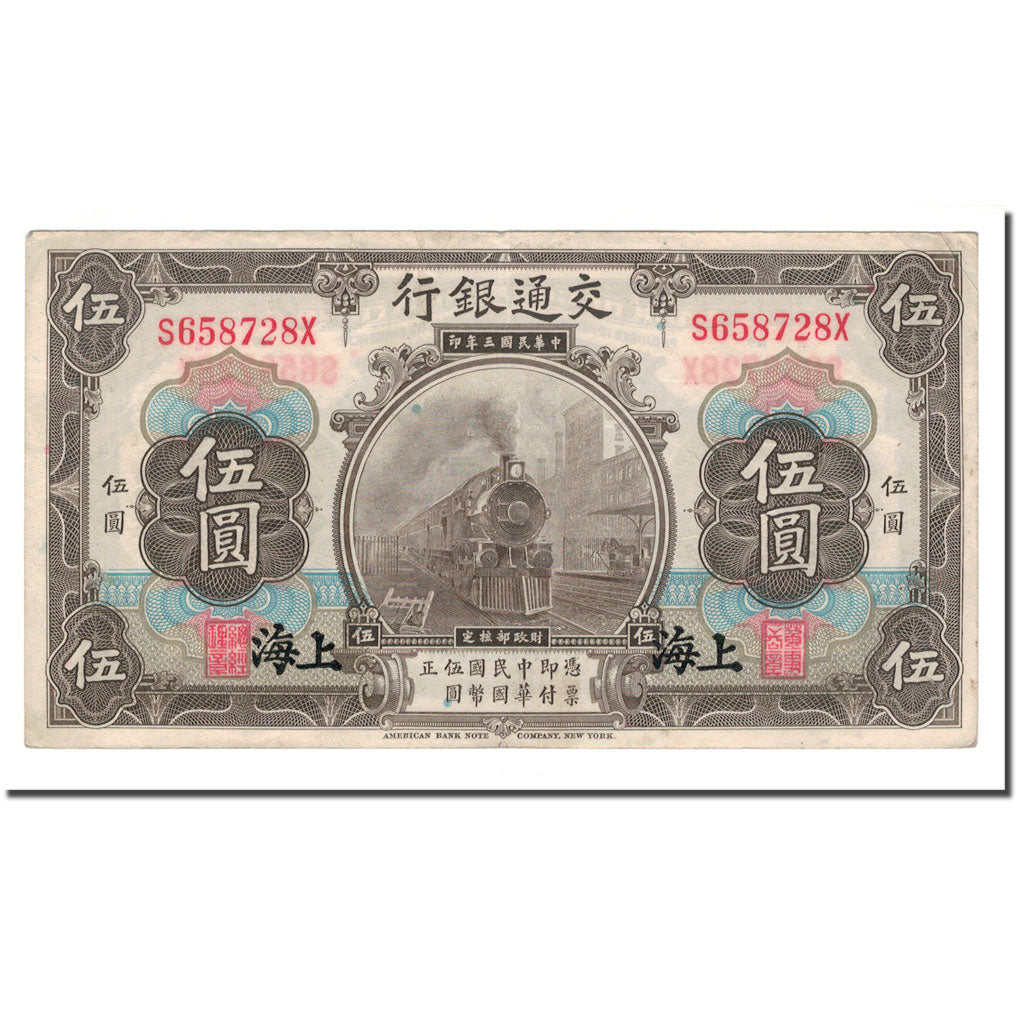 Banknote, China, 5 Yüan, 1914, 1914-10-01, KM:117n, VF(20-25)