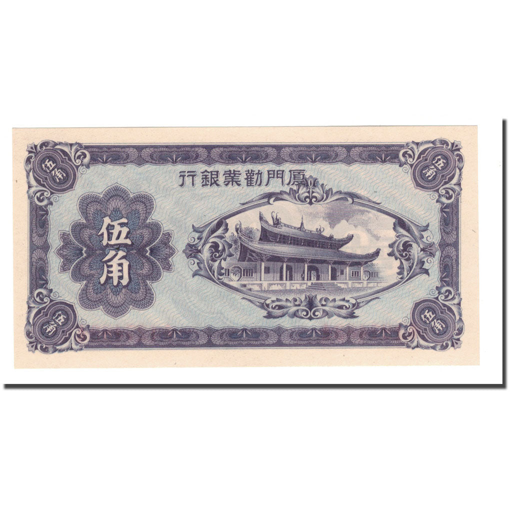 Banknote, China, 50 Cents, 1940, KM:S1658, UNC(65-70)