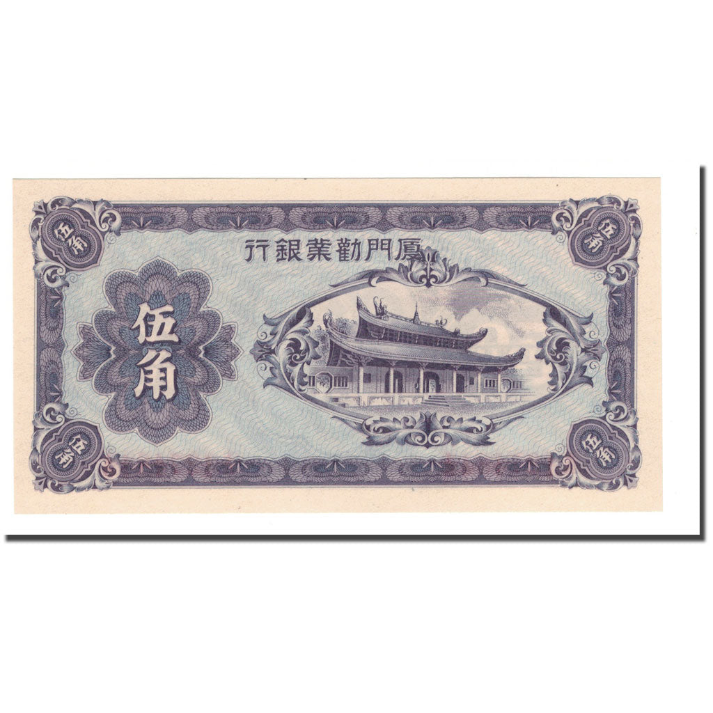 Banknote, China, 50 Cents, 1940, KM:S1658, UNC(65-70)