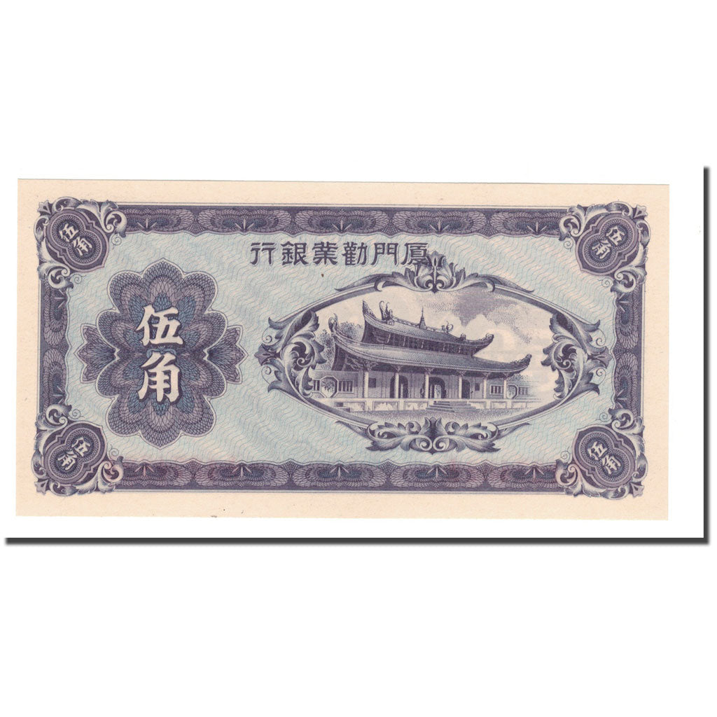 Banknote, China, 50 Cents, 1940, KM:S1658, UNC(65-70)
