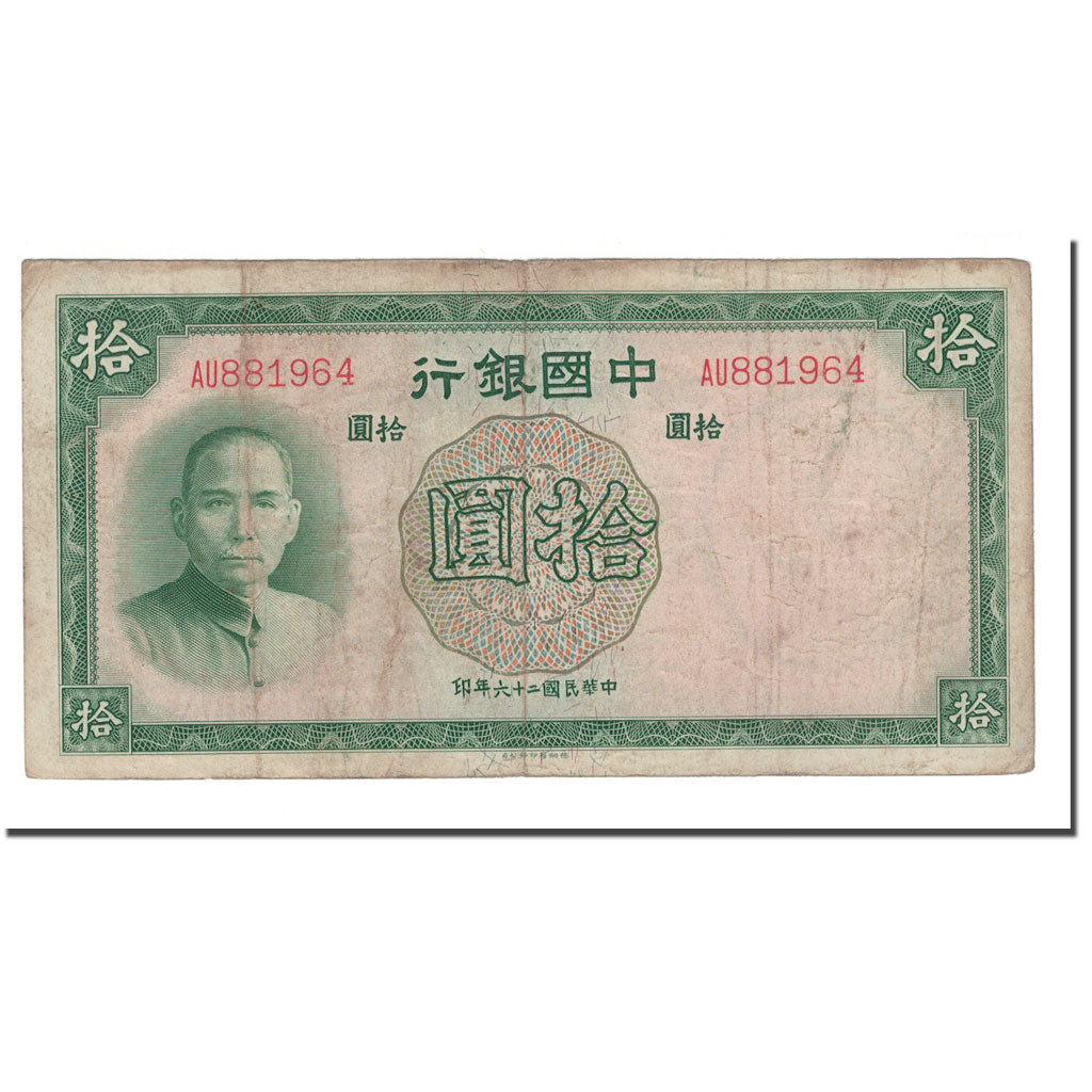 Banknote, China, 10 Yüan, 1937, KM:81, VG(8-10)