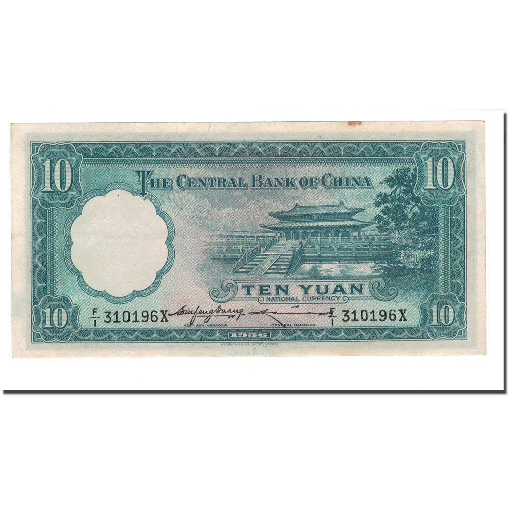 Banknote, China, 10 Yüan, 1936, KM:218b, EF(40-45)