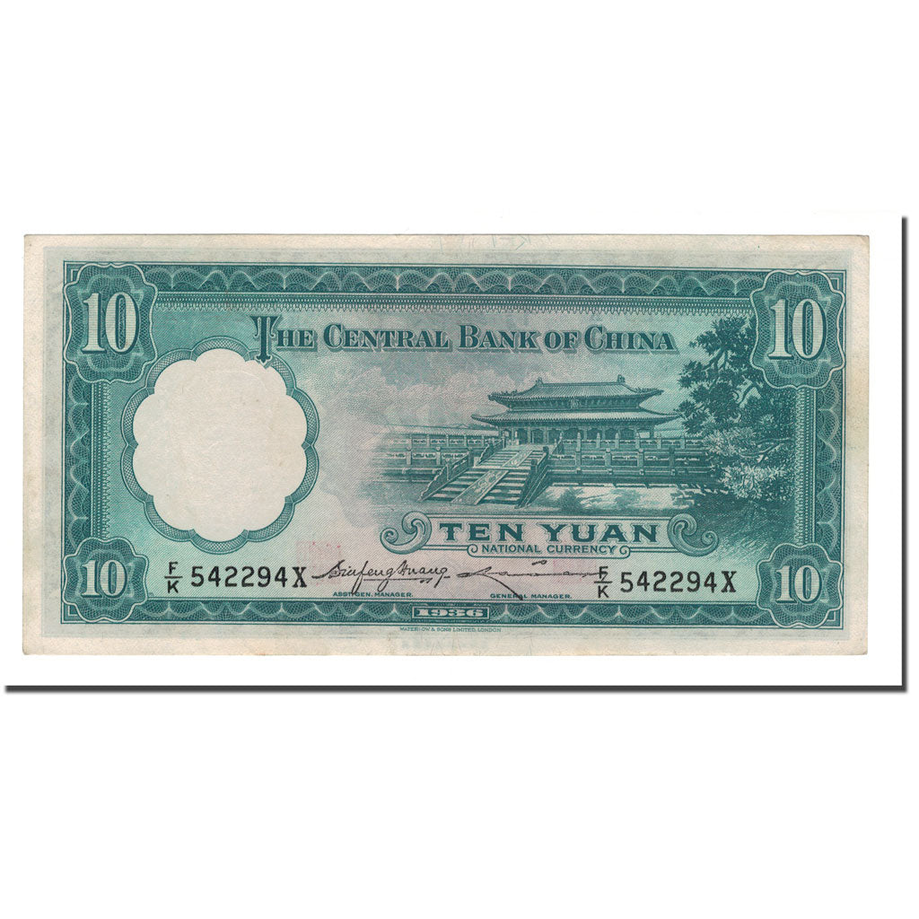 Banknot, China, 10 Yüan, 1936, KM:218b, EF(40-45)