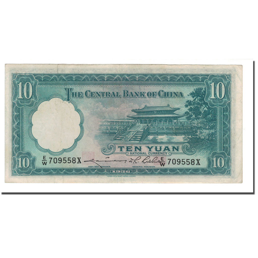 Banknote, China, 10 Yüan, 1936, KM:218a, EF(40-45)