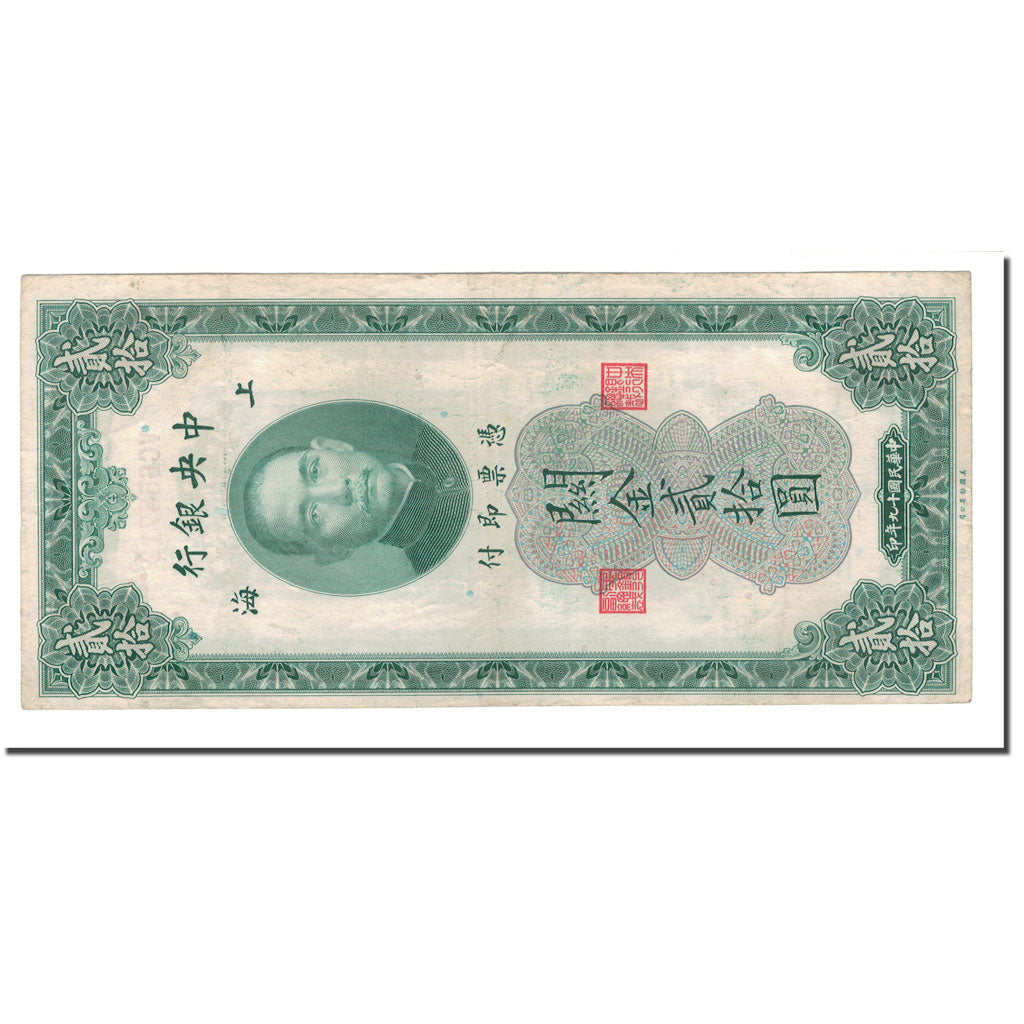 Banknote, China, 20 Customs Gold Units, 1930, KM:328, VF(20-25)