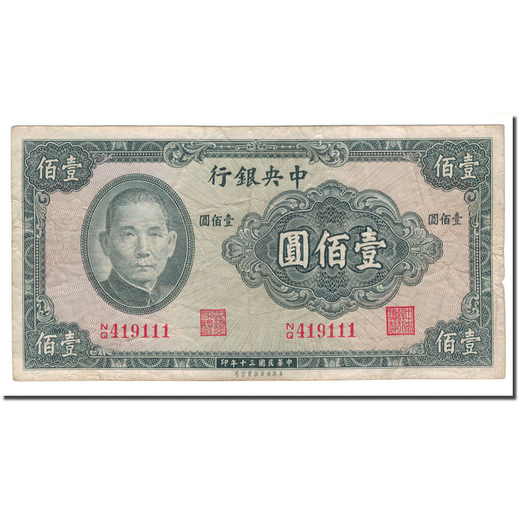 Banknote, China, 100 Yüan, 1937, KM:243a, F(12-15)