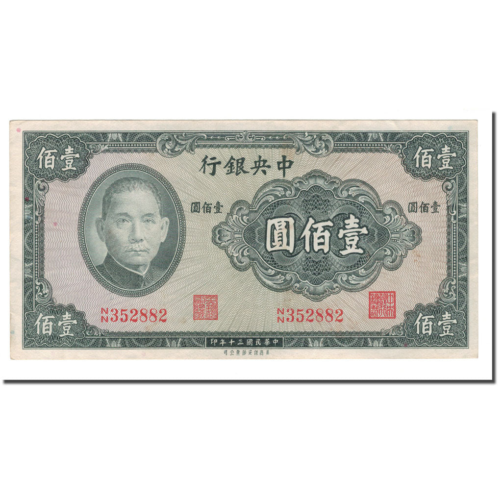 Banknote, China, 100 Yüan, 1937, KM:243a, EF(40-45)