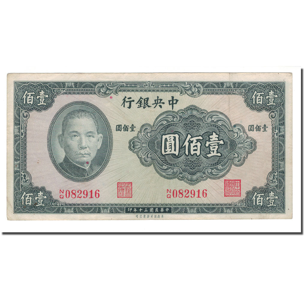 Banknote, China, 100 Yüan, 1937, KM:243a, EF(40-45)