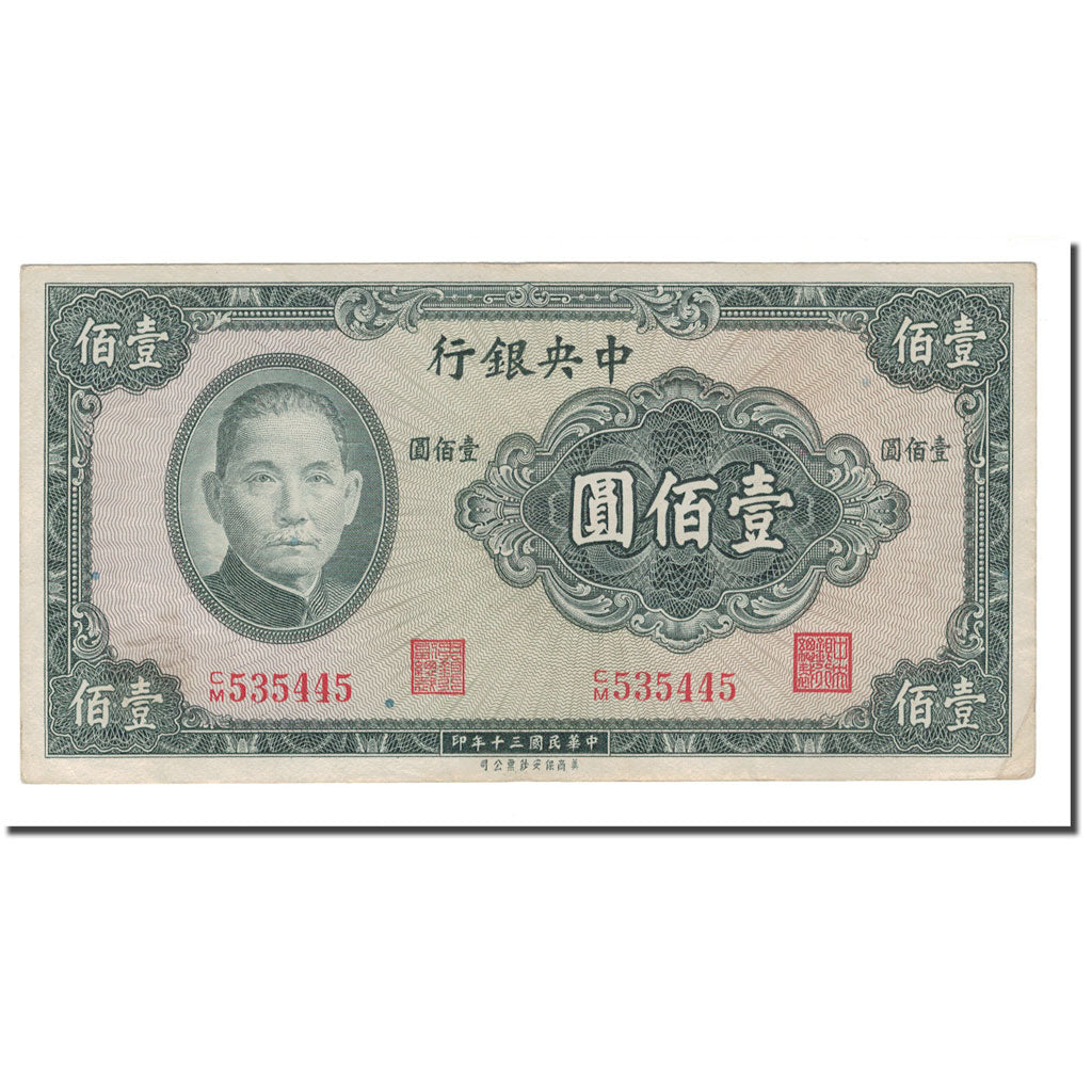 Banknote, China, 100 Yüan, 1937, KM:243a, VF(30-35)
