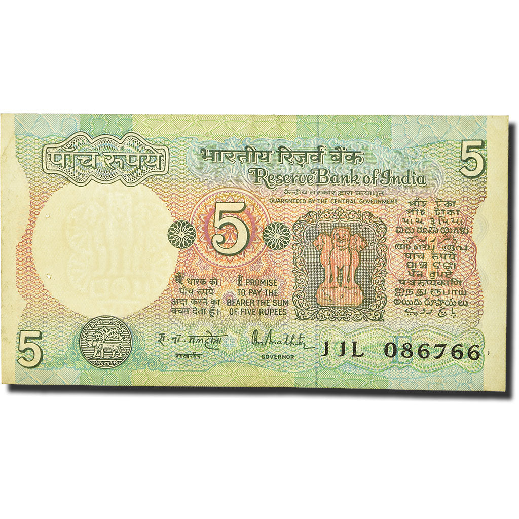 Nota, Índia, 5 Rupees, 1975, KM:80b, VF(20-25)