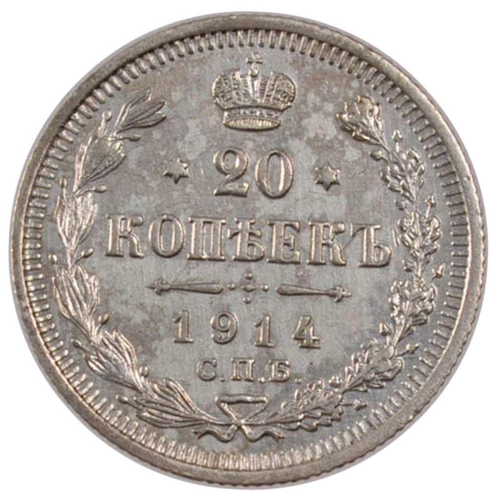 Russie, Nicolas II, 20 Kopeks