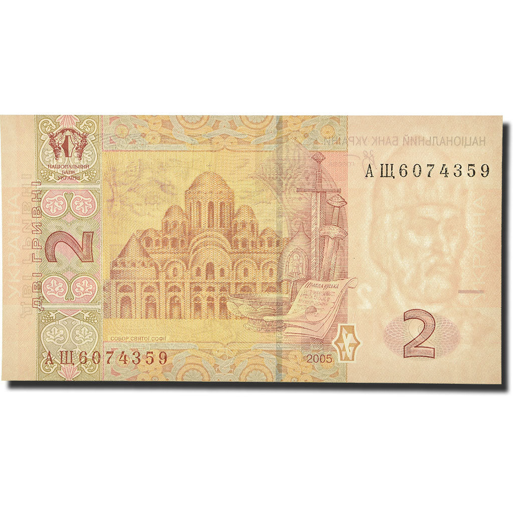 Banconote, Ucraina, 2 Hryven, 2005, KM:117a, FDS