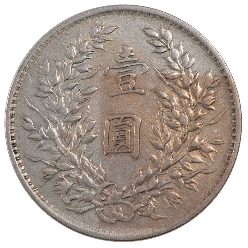 CHINA, REPUBLIC OF, 1 Dollar, 1914, KM #329, AU(50-53), Silver, 39, 26.40