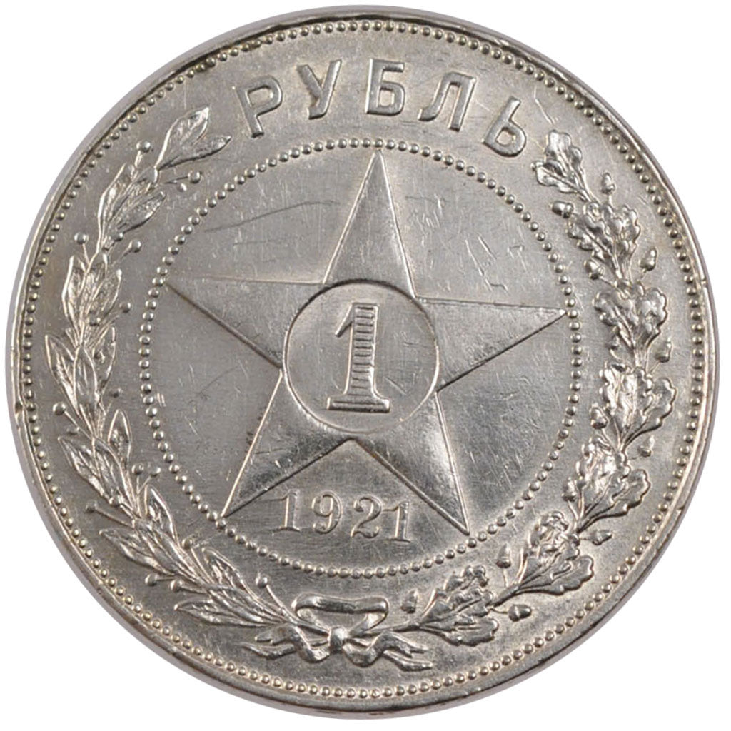 RUSSIA, Rouble, 1921, Leningrad, KM #84, AU(55-58), Silver, 19.99
