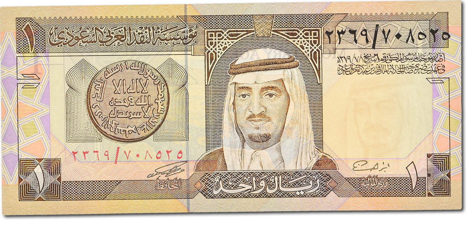 Banknote, Saudi Arabia, 1 Riyal, 1984, KM:21b, UNC(65-70)