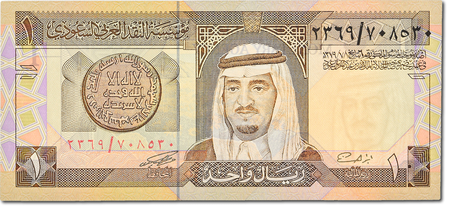 Billet, Saudi Arabia, 1 Riyal, 1984, KM:21b, NEUF
